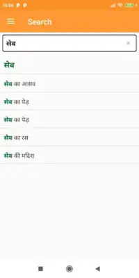 Shwebook Hindi Dictionary (Uni android App screenshot 3